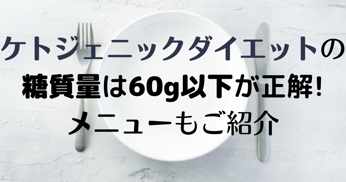 1日の基本的な食事プランは何ですか？